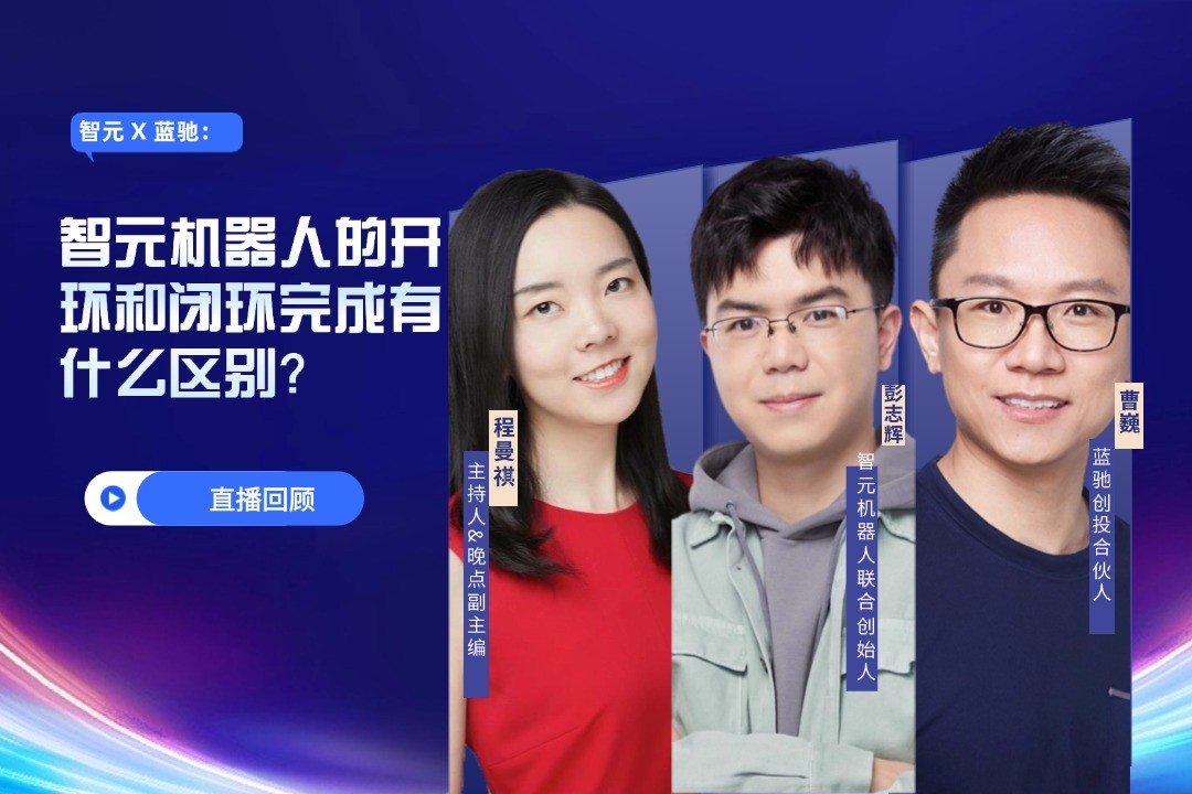 直播回顾 | long8龙 X 蓝驰：允许一部分人形机器人先走进现实